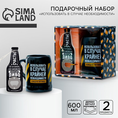 Подарочный набор Дорого внимание Использовать в случае необходимости / 5214636 - 