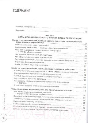 Книга Эксмо Ты посмотрел сюда. Теперь сюда (Лебедев П.)