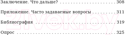 Книга Эксмо Не бьет, просто обижает. Как распознать абьюзера (Эванс П.)