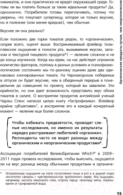 Книга Эксмо Едал я ваши мифы. Разрушительно-научный взгляд (Остахнович В.)