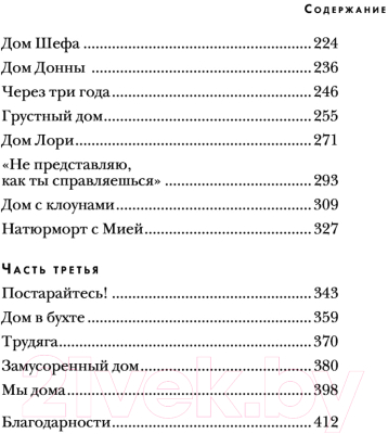 Книга Эксмо Уборщица. История матери-одиночки (Лэнд С.)