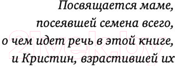 Книга Эксмо Сила цикла: как использовать непостоянство гормонов (Хилл М.)