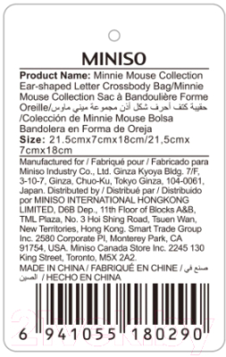 Сумка на пояс Miniso Minnie Mouse Collection / 0290