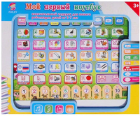 

Развивающая игрушка Наша игрушка, Планшет / 200611016