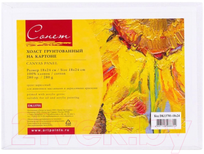 Изображение товара Холст для рисования Сонет 18x24см / DK13701-18x24