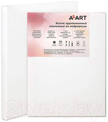 Холст для рисования Azart 80x100см / AZ1280100 (хлопок)