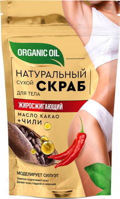 Скраб для тела Fito Косметик Organic Oil Сухой Жиросжигающий (150г)