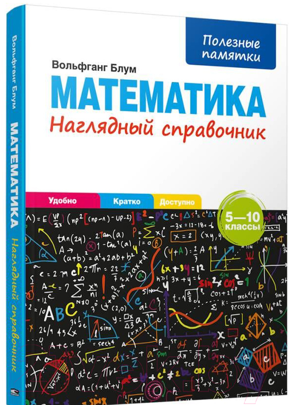 Книги категории Абитуриентская литература купить в Европе: Польше, Германии, Англии | sevryuginairina.ru