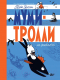 Книга АСТ Муми-тролли на рыбалке (Янссон Т.) - 