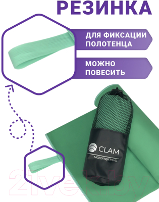Полотенце Clam P009 70х140 (зеленый)