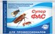 Порошок от насекомых Мир чистоты Супер-Фас водорастворимый (10г) - 