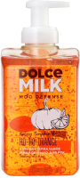 Мыло жидкое Dolce Milk Антибактериальное Пряная тыква & Сочный апельсин (300мл) - 