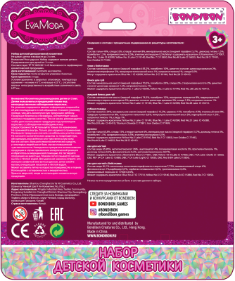 Набор детской декоративной косметики Bondibon Eva Moda Лак для ногтей с глиттером / ВВ5105
