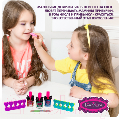 Набор детской декоративной косметики Bondibon Eva Moda Лак для ногтей с глиттером / ВВ5105