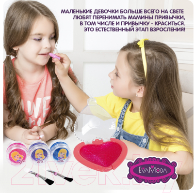 Набор детских блесков для губ Bondibon Eva Moda Блеск для губ / ВВ5106