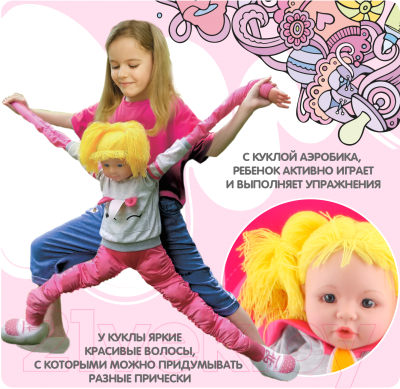 Кукла Bondibon Oly Аэробика / ВВ5152