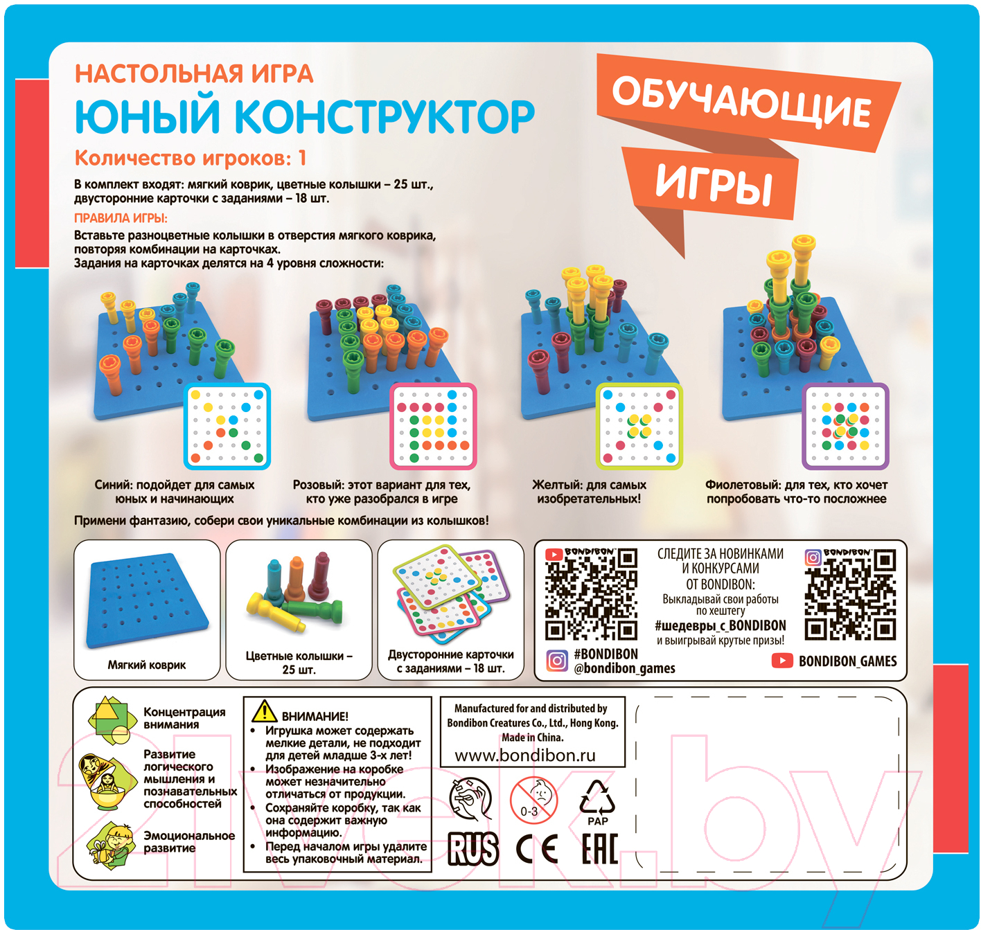 Развивающая игра Bondibon Юный конструктор / ВВ5157