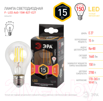 Лампа ЭРА F-LED A60-15W-827-E27 Е27 / Б0046981