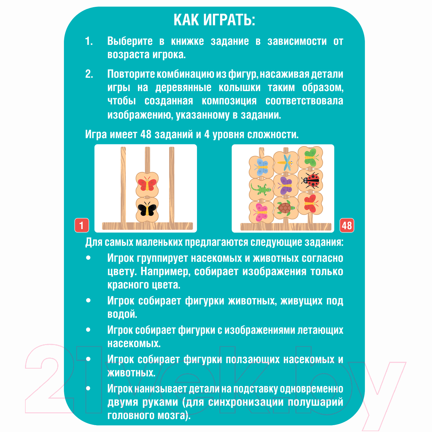 Развивающая игра Bondibon Кто куда? / ВВ5163 — фото 11