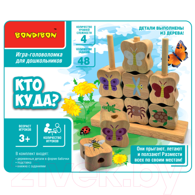 Развивающая игра Bondibon Кто куда? / ВВ5163