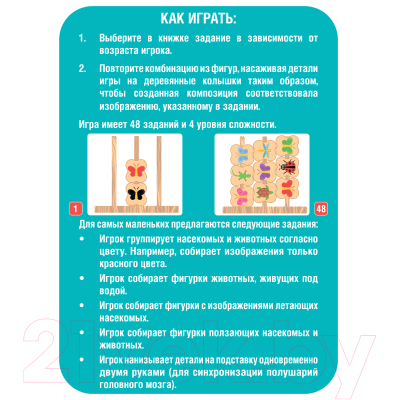 Развивающая игра Bondibon Кто куда? / ВВ5163