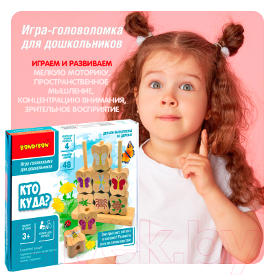 Развивающая игра Bondibon Кто куда? / ВВ5163