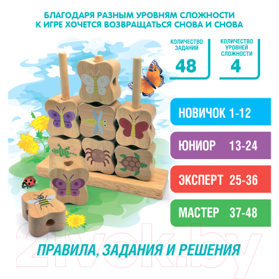 Развивающая игра Bondibon Кто куда? / ВВ5163