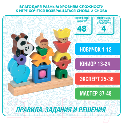 Развивающая игра Bondibon Веселый цирк / ВВ4845
