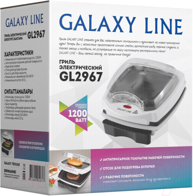 Электрогриль Galaxy GL 2967