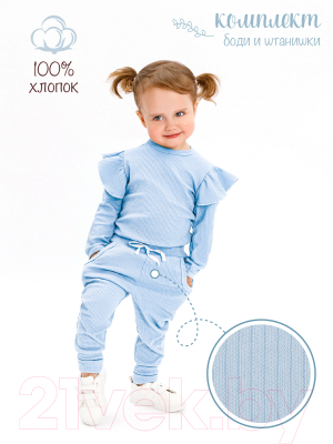 Комплект одежды для малышей Amarobaby Fashion / AB-OD21-FS2/19-80 (голубой, р. 80)