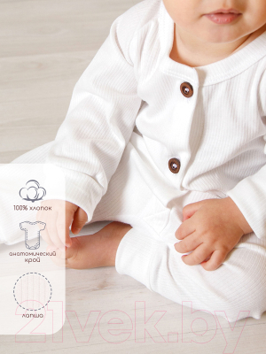 Комбинезон для малышей Amarobaby Fashion / AB-OD21-FS5/33-74 (молочный, р. 74)