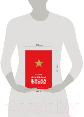 Изображение товара Книга Эксмо Кремлевская школа переговоров (Рызов И.)