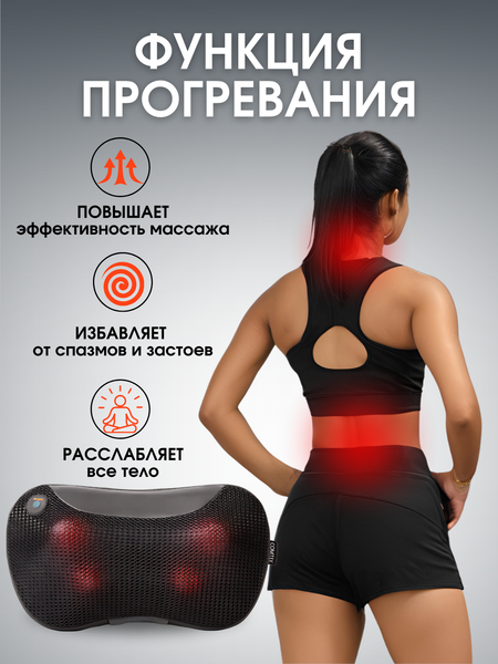 Массажная подушка Comtek 2028 (черный)