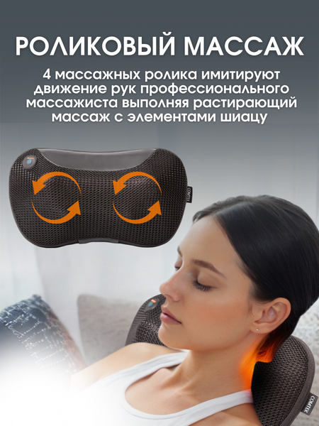 Массажная подушка Comtek 2028 (черный)