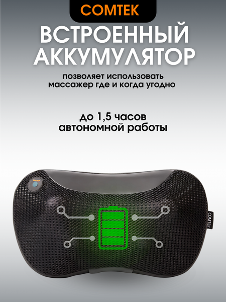 Массажная подушка Comtek 2028 (черный)