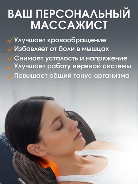 Массажная подушка Comtek 2028 (черный)
