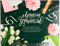 Набор канцелярский подарочный ArtFox Лучшему учителю / 4758827