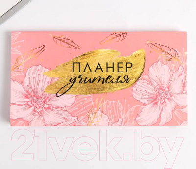 Изображение товара Набор канцелярский подарочный ArtFox Любимому учителю / 4758828