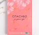 Миниатюра изображения товара Набор канцелярский подарочный ArtFox Любимому учителю / 4758828