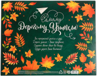 Набор канцелярский подарочный ArtFox Самому дорогому учителю / 4758829