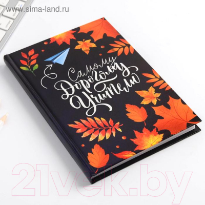 Изображение товара Набор канцелярский подарочный ArtFox Самому дорогому учителю / 4758829