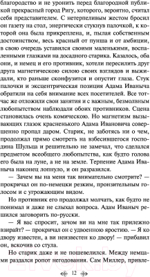 Книга Эксмо Униженные и оскорбленные / 9785041224318 (Достоевский Ф.М.)