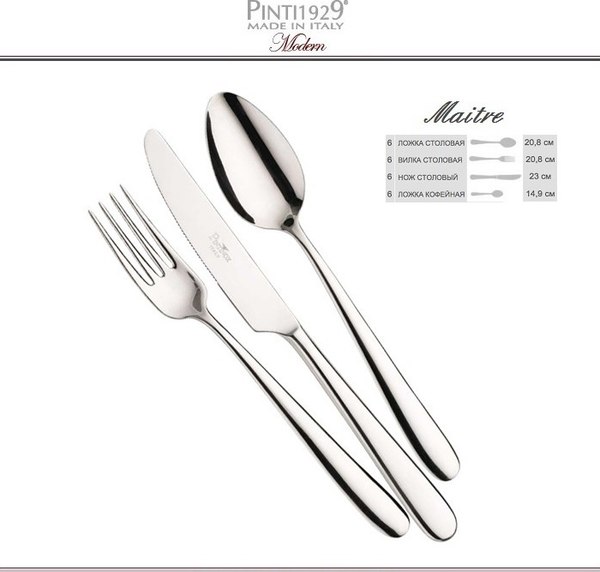 Набор столовых приборов Pinti Inox Maitre 4020109091 (24пр)