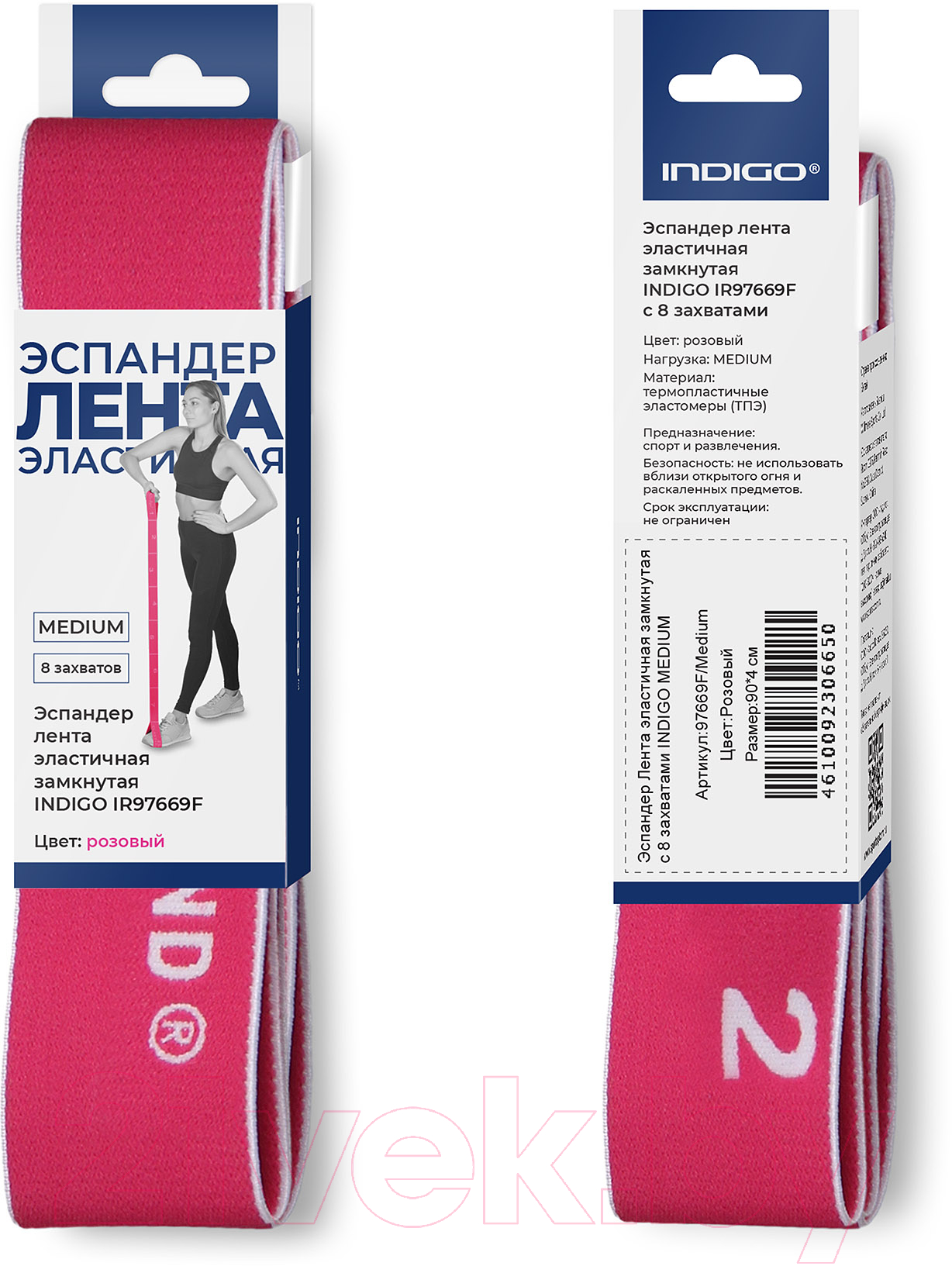 Эспандер Indigo Sport Medium F97669M (розовый) — фото 3