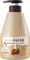 Лосьон для тела Welcos Kwailnara Coffee Milk Body Lotion (560г) - 