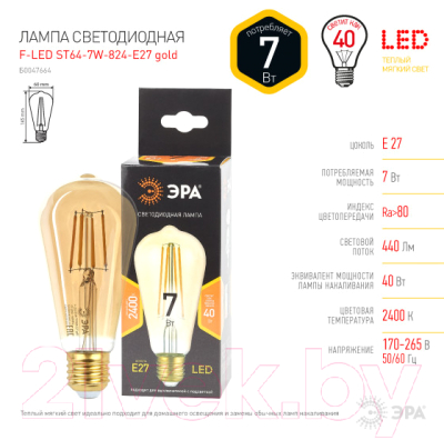 Лампа ЭРА F-LED ST64-7W-824-E27 gold E27 / Б0047664