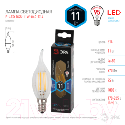 Лампа ЭРА F-LED BXS-11W-840-E14 Е14 / Б0047002