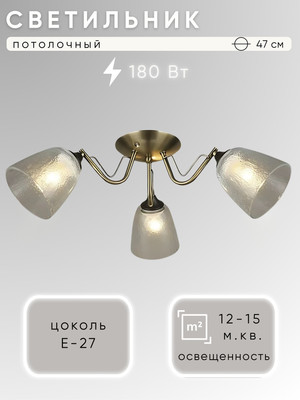 Люстра Aitin-Pro НПБ C1511/3 - 
