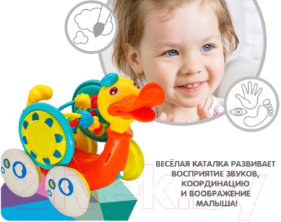 Игрушка-каталка Bondibon Baby You. Утка / ВВ5311