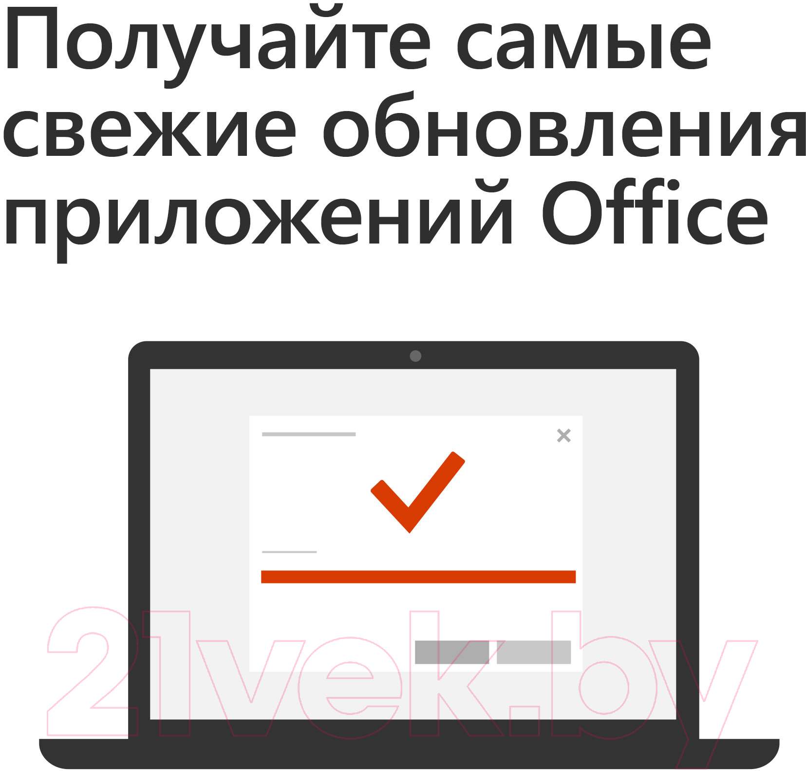 Microsoft Office Home and Business 2019 (T5D-03189) Пакет офисных программ  купить в Минске, Гомеле, Витебске, Могилеве, Бресте, Гродно